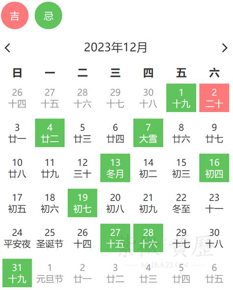 2023入宅安床吉日|2023年入宅吉日,2023年中國日曆/農曆